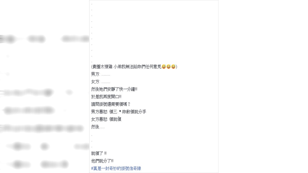 當時場面一度陷入尷尬。圖/翻攝自爆廢公社