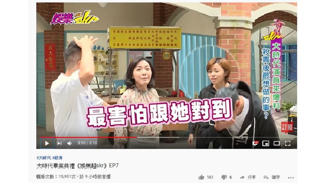 圖／翻攝自民視綜藝娛樂youtube頻道《娛樂超skr》影片
