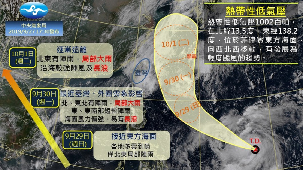 圖/翻攝自中央氣象局