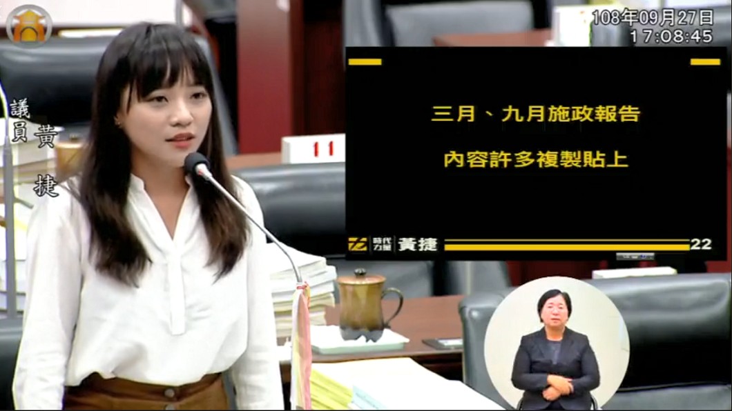 黃捷怒轟施政內容複製貼上。圖/翻攝自高雄市議會臉書