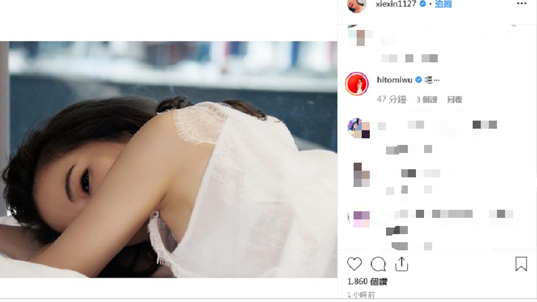 王瞳回應謝忻貼文。 圖/翻攝自謝忻IG
