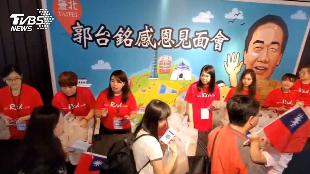 郭台銘感恩之旅台北場。圖/TVBS