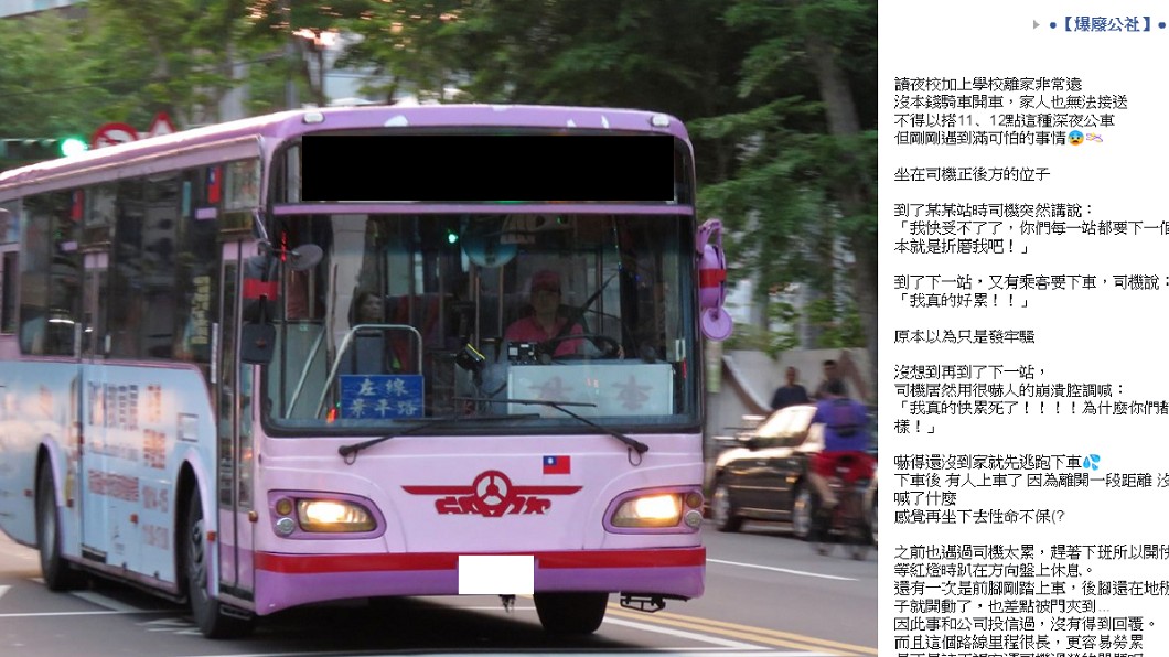女網友原文,公車為示意圖非當事車輛。圖/翻攝自爆廢公社