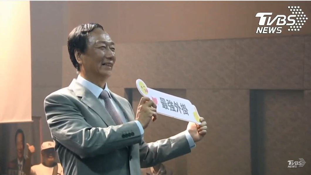 「後會有期」郭台銘2024選總統?幕僚認了:有考慮