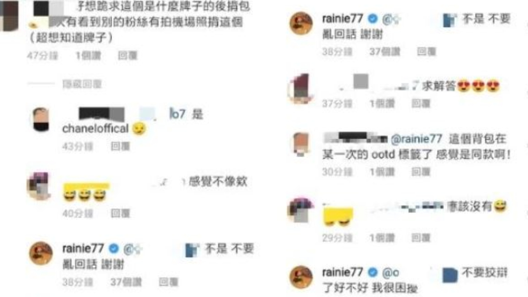 楊丞琳在IG回覆網友留言,要對方「不要亂講話!」圖/翻攝自Dcard