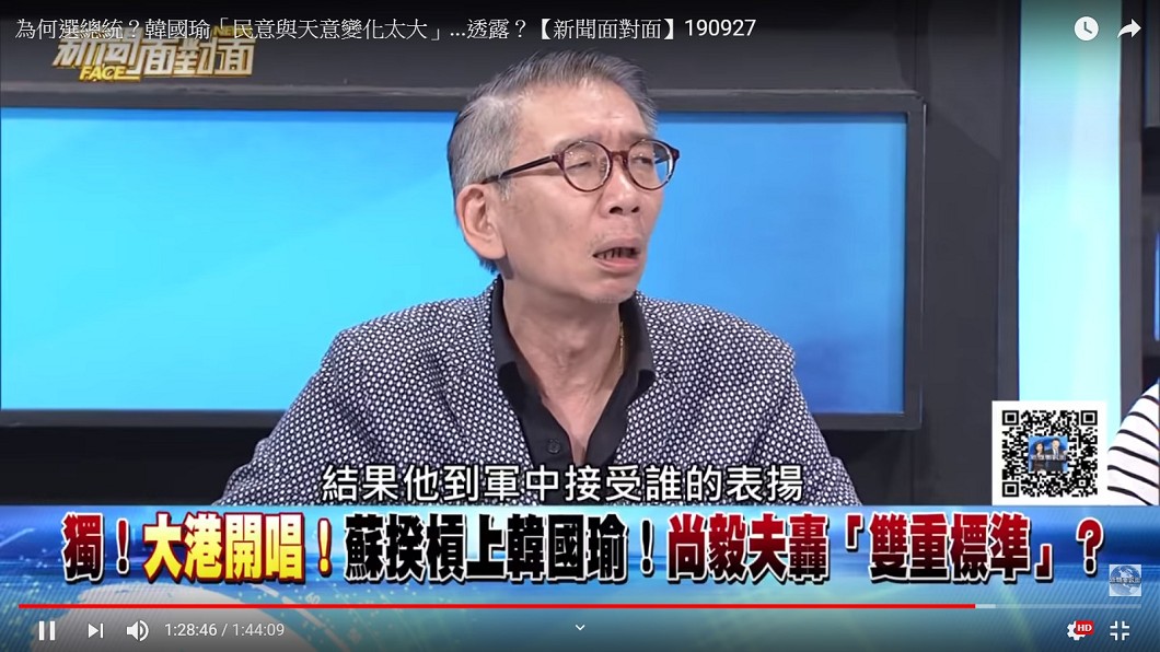 圖/翻攝新聞面對面YouTube