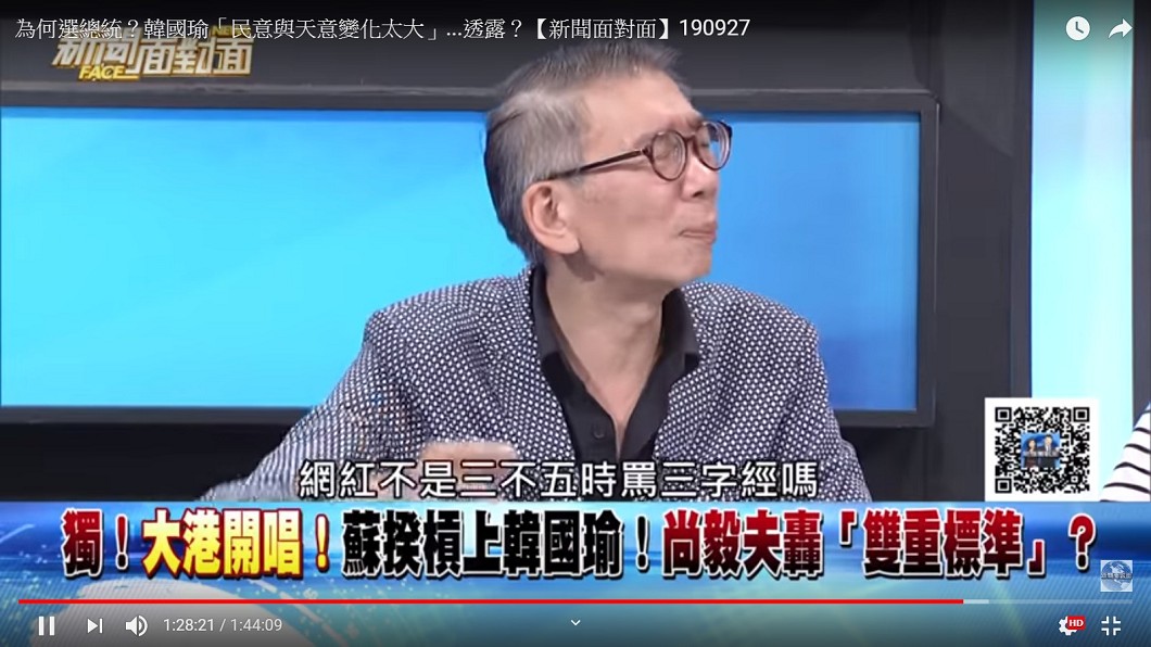圖/翻攝新聞面對面YouTube