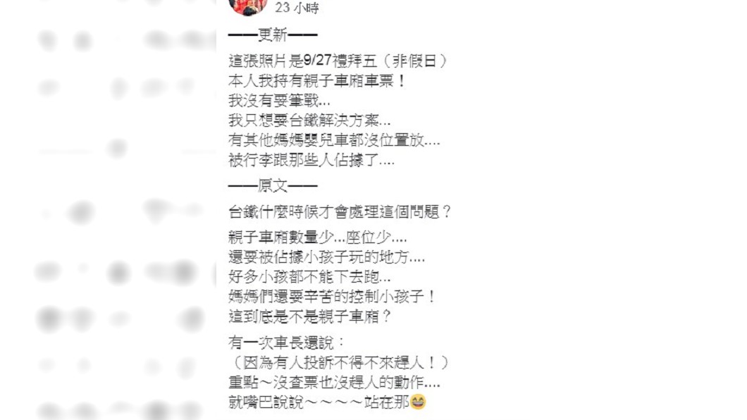 圖／翻攝爆怨公社臉書