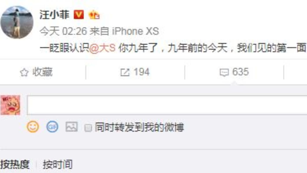 圖/翻攝自汪小菲微博