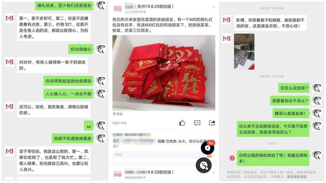 事後女子欲向男方追討,卻遭對方封鎖。(圖/翻攝自陸網)