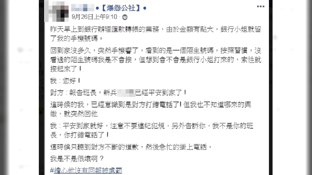 圖/翻攝自爆怨公社