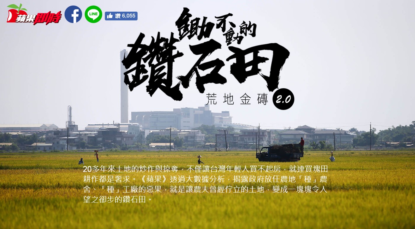 荒地金磚2.0 鋤不動的鑽石田