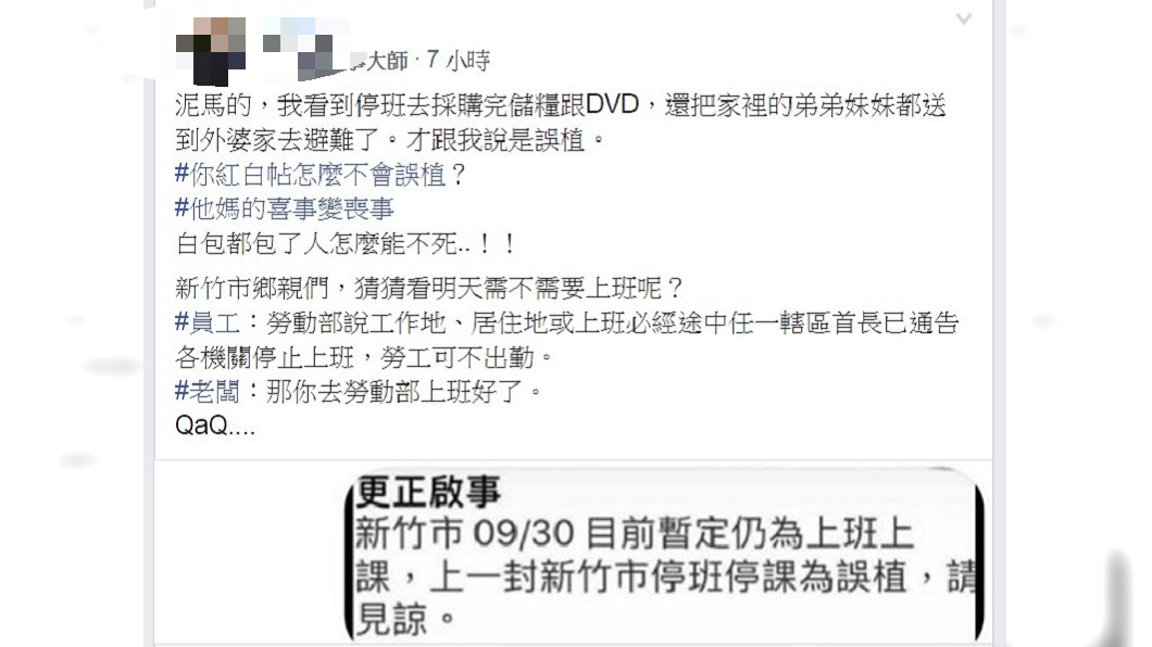 圖/翻攝爆怨公社