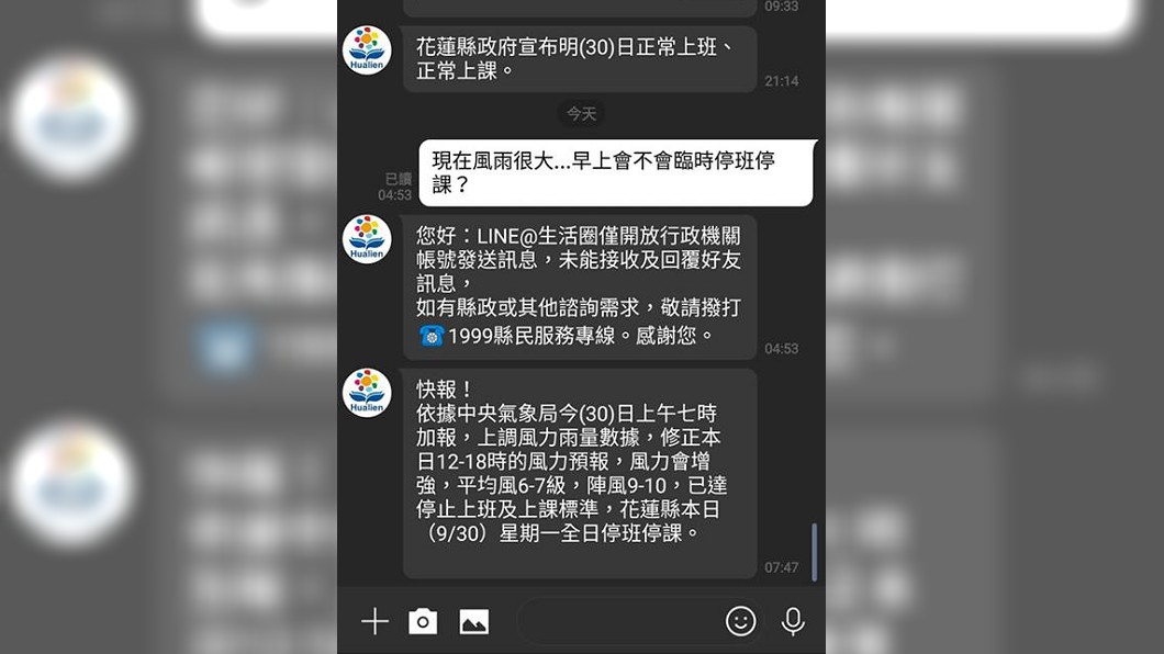 圖/翻攝花蓮同鄉會臉書