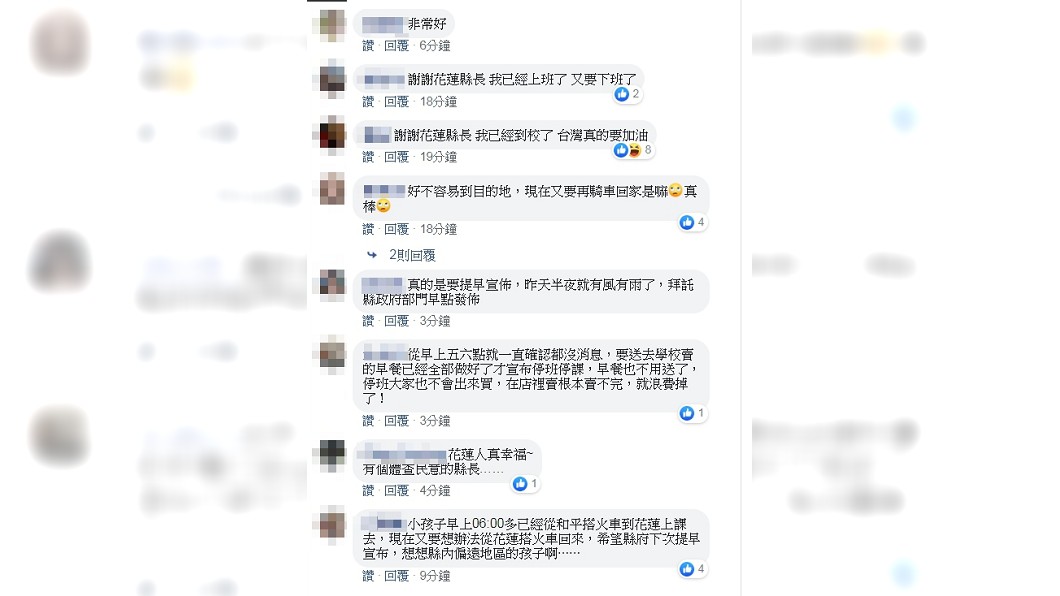 圖/翻攝花蓮縣政府臉書