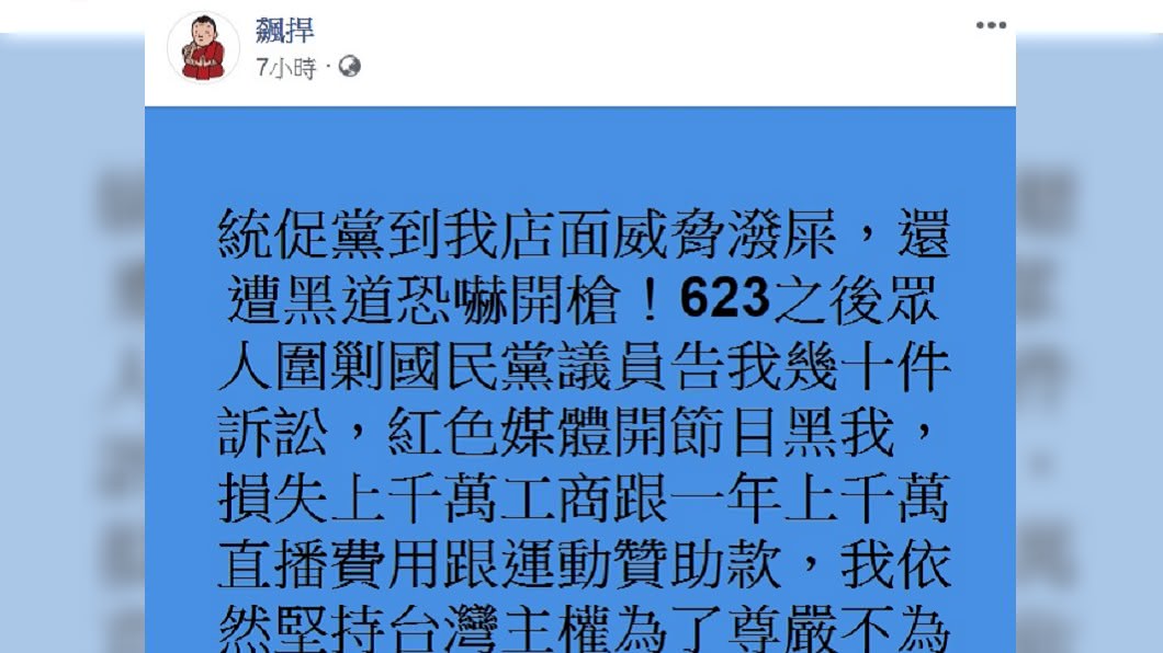 圖／翻攝自館長臉書