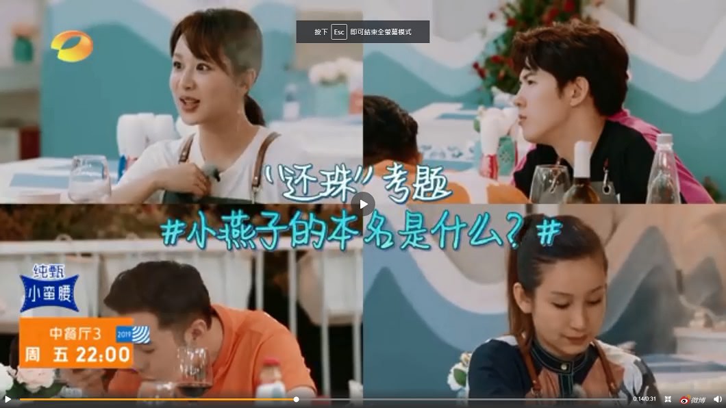 圖/翻攝湖南衛視中餐廳微博