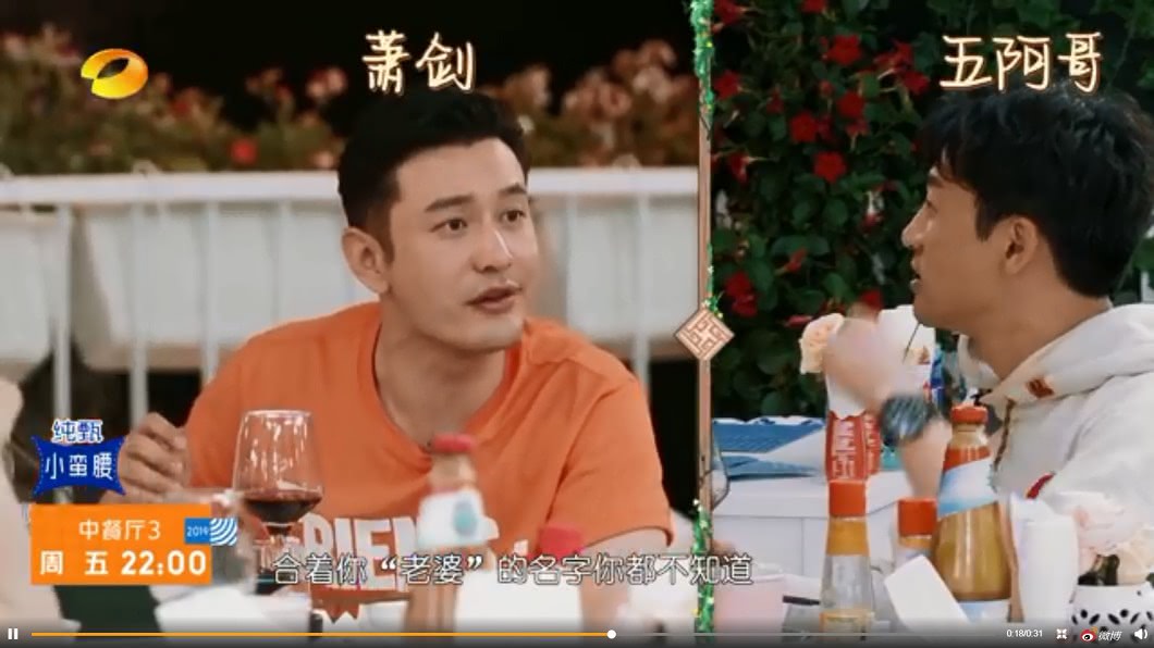 圖/翻攝湖南衛視中餐廳微博