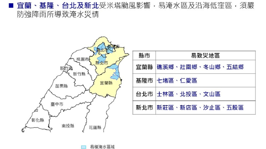 平地易積淹水區域 (圖/國家災害防救科技中心)