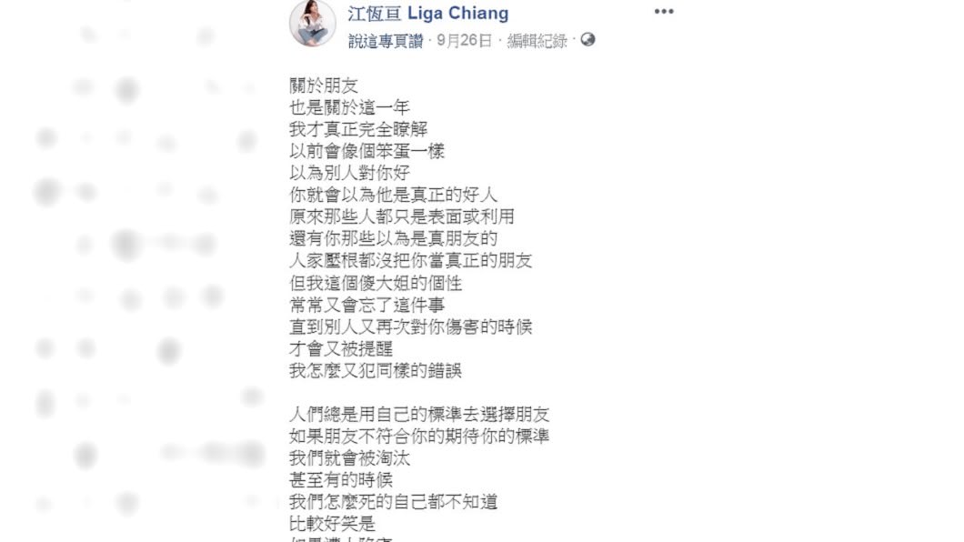 圖/翻攝自江恆亘臉書