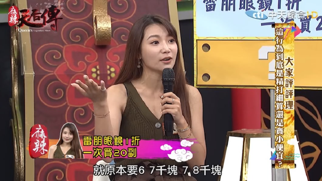 圖／翻攝自YouTube《麻辣天后傳》頻道