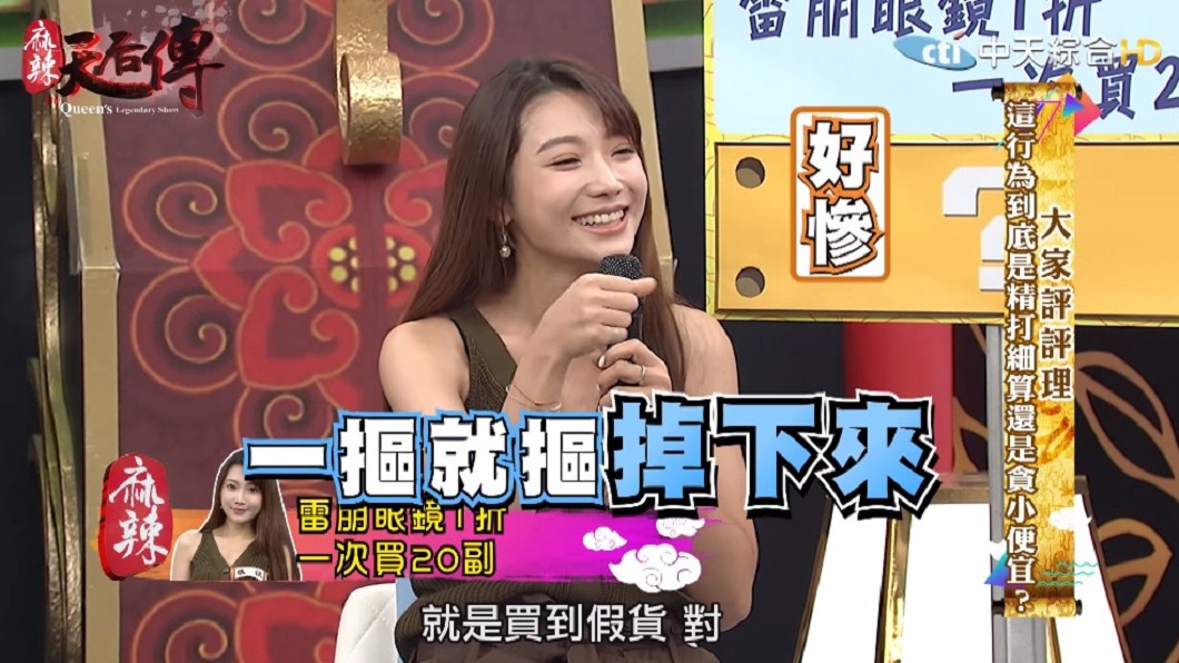 圖／翻攝自YouTube《麻辣天后傳》頻道