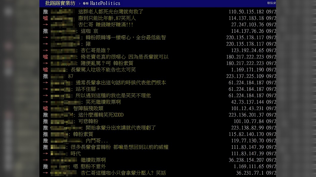 圖/翻攝自PTT
