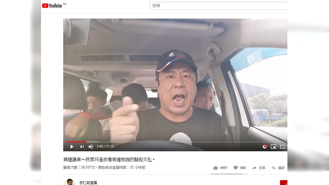 圖/翻攝自杏仁哥YouTube直播