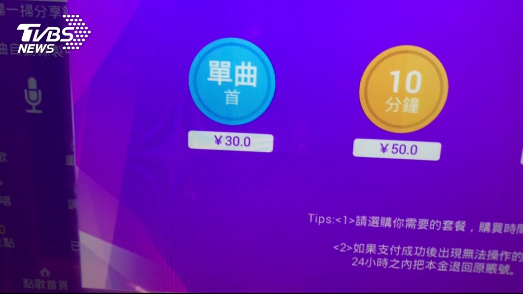圖／TVBS