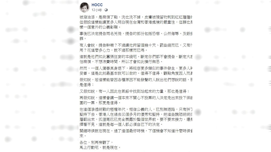 圖/翻攝自何韻詩臉書