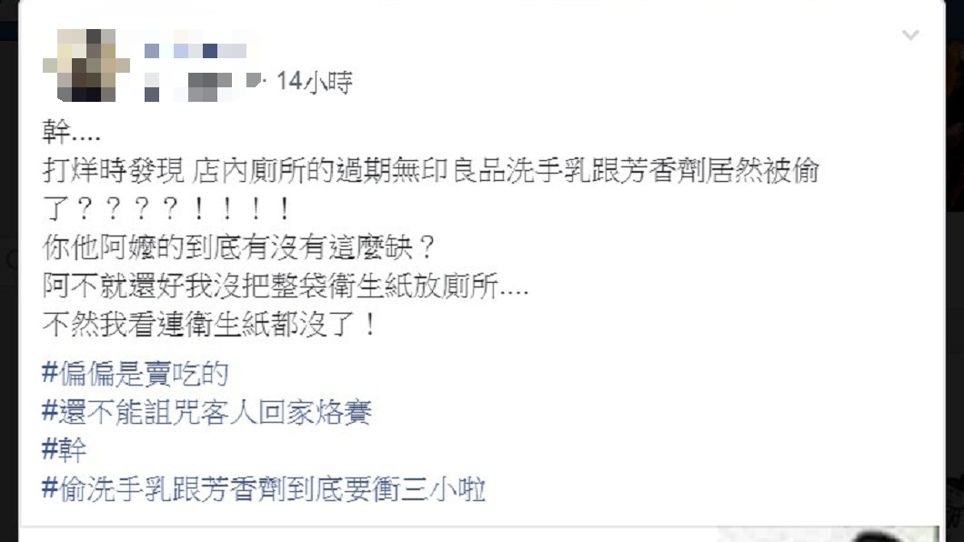 圖/翻攝爆怨公社臉書