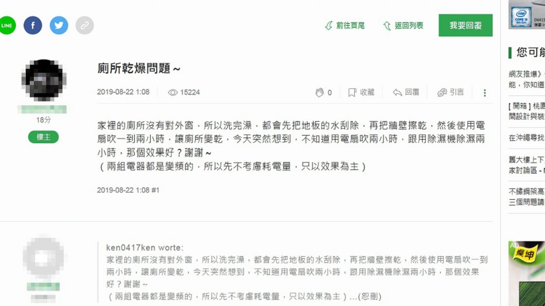 圖/翻攝自論壇「mobile01」