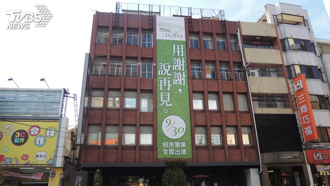 豐原老字號三民書局熄燈 民眾不捨搶進書局重溫回憶