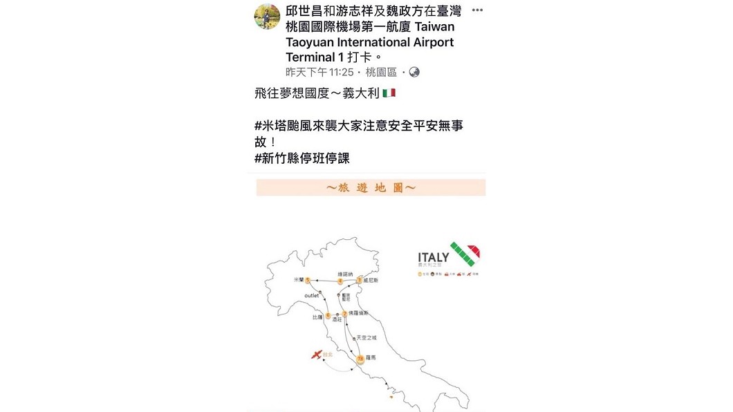 新竹縣農業處長邱世昌PO文打卡要飛往義大利。圖/翻攝自新竹縣農業處長邱世昌臉書