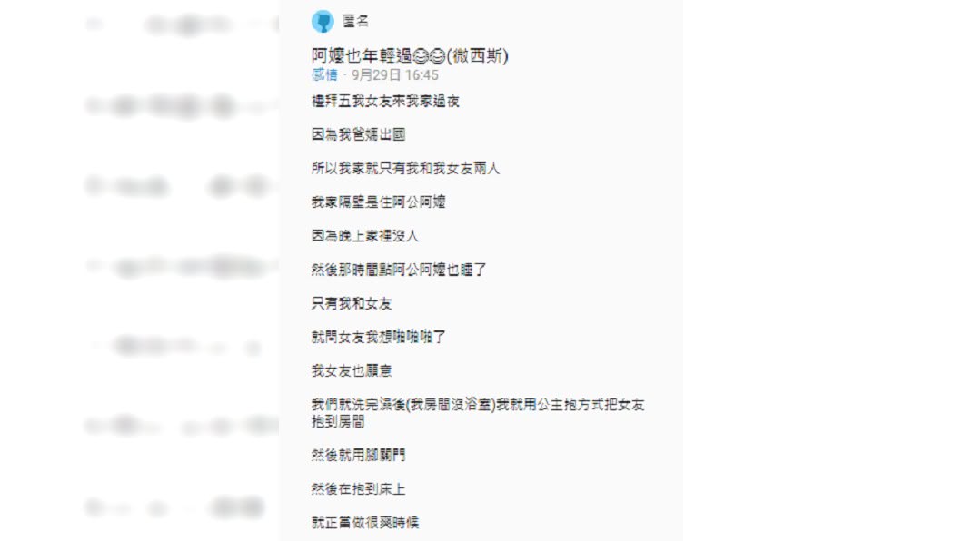 圖/翻攝自Dcard