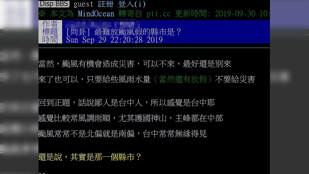 圖/翻攝自PTT