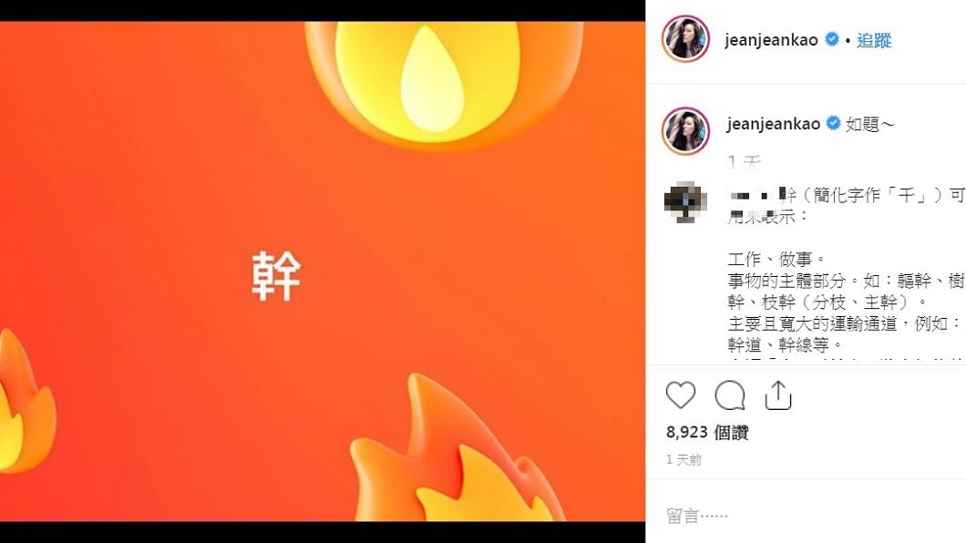 圖/翻攝自高宇蓁IG