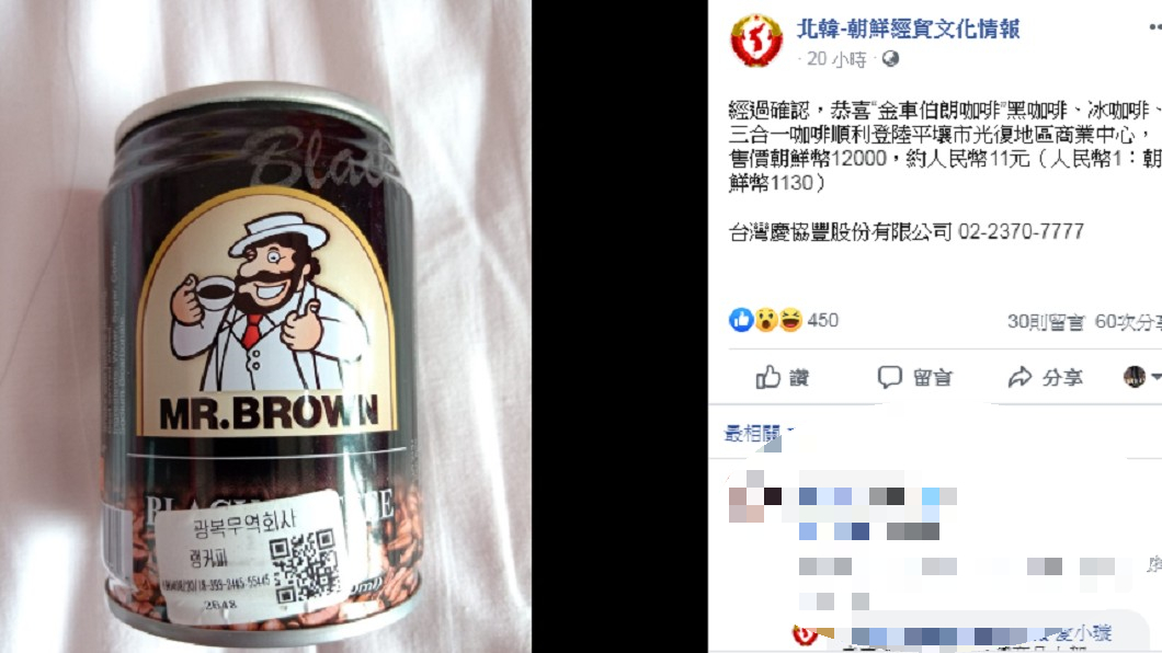 圖/翻攝自 北韓-朝鮮經貿文化情報 粉專