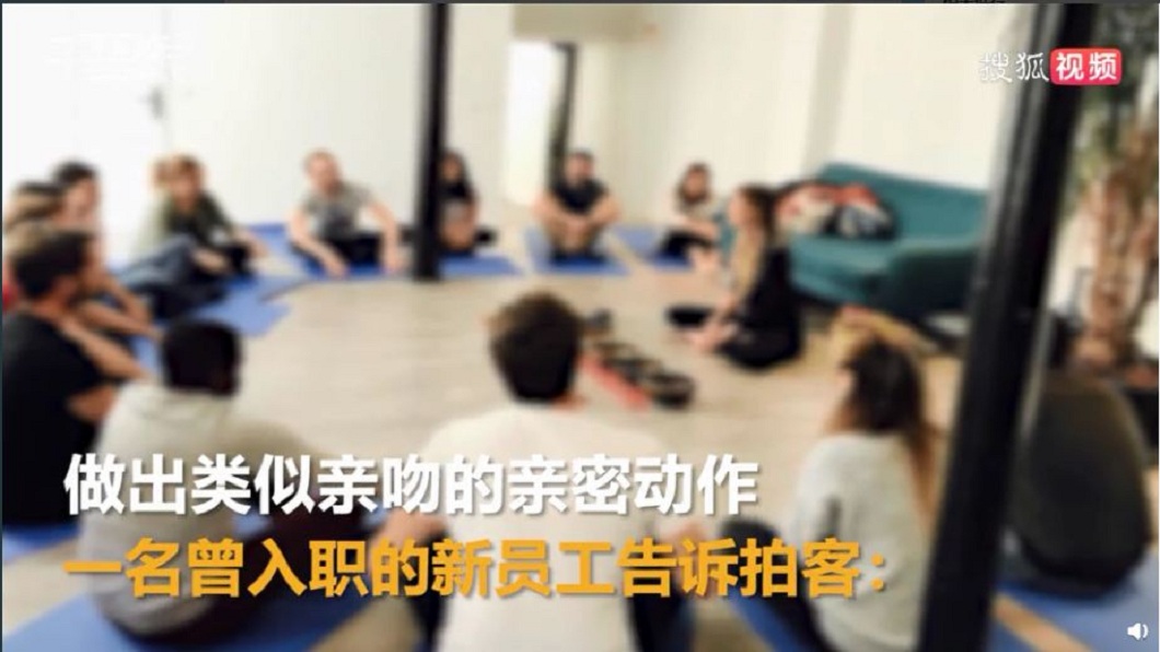 除了擁吻之外,離職女員工還爆料,得坐在男同事的大腿上。(圖/翻攝自微博)