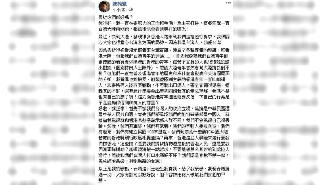 圖／翻攝自陳純甄臉書