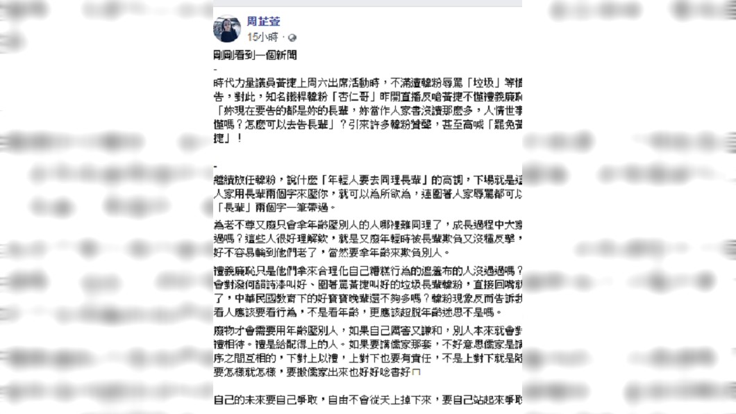 圖／翻攝自周芷萱 臉書