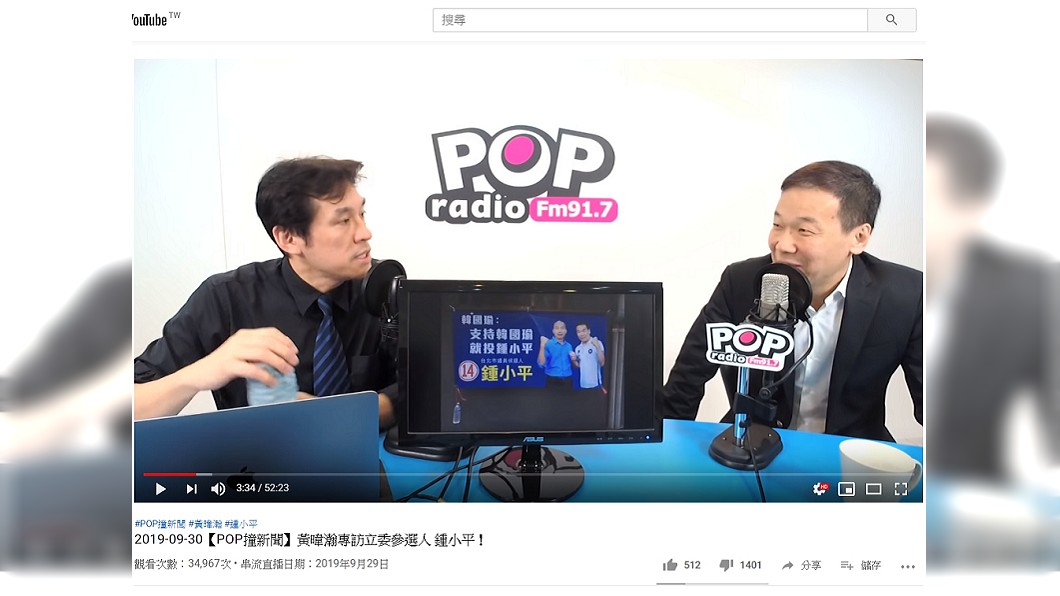 圖/翻攝自YouTube