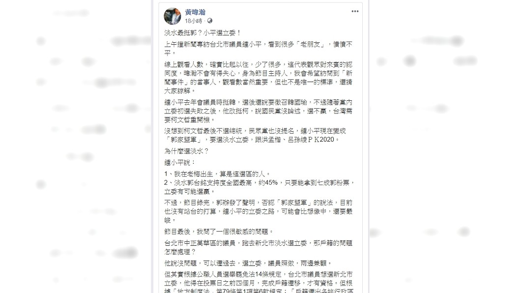 圖/翻攝自黃暐瀚臉書
