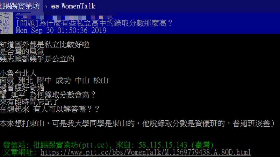 圖/翻攝自PTT
