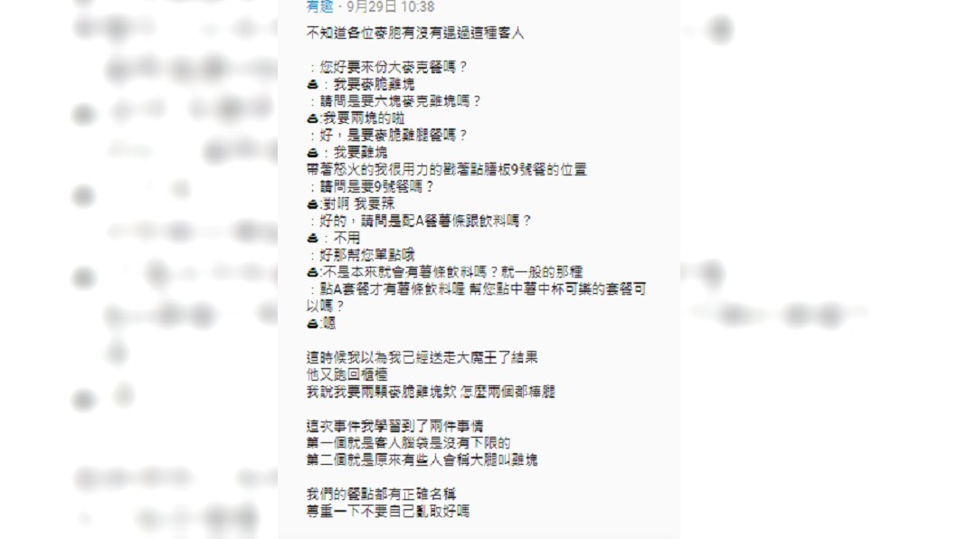 圖/翻攝自Dcard
