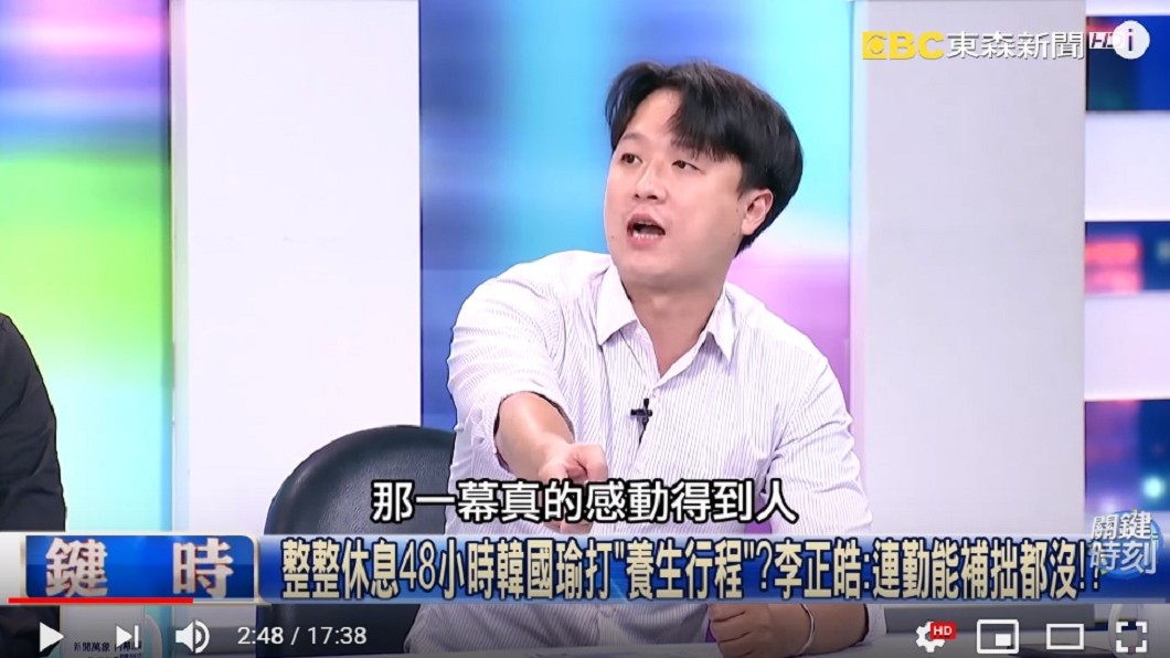 圖/翻攝自YouTube關鍵時刻頻道