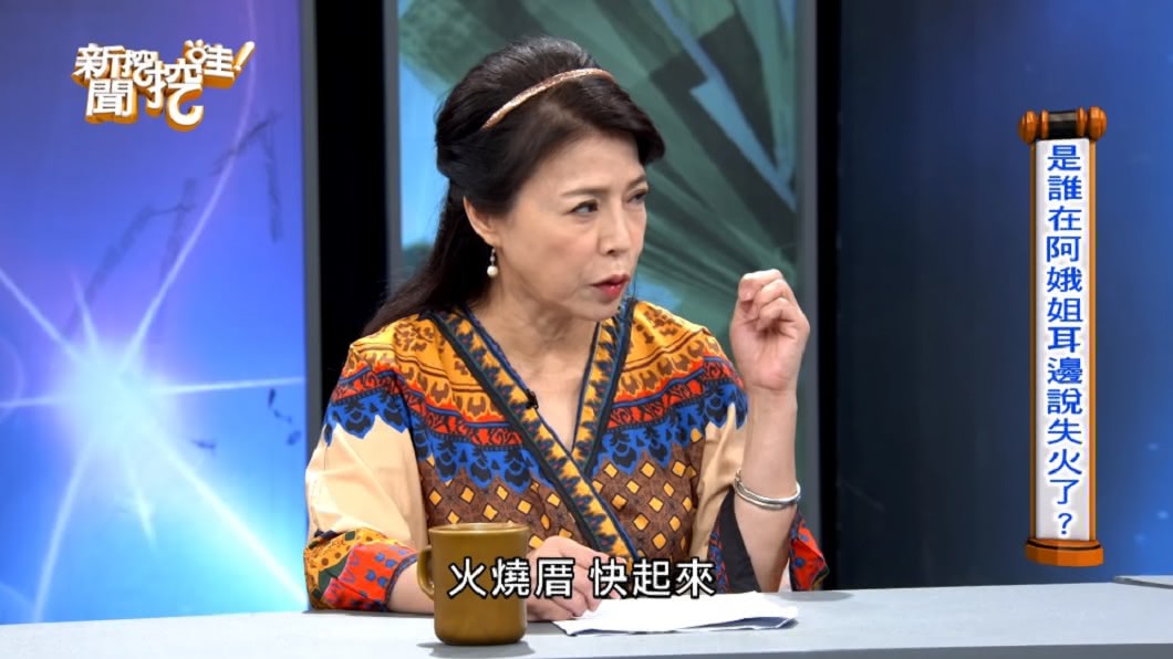 圖/翻攝自YouTube《新聞挖挖哇》頻道