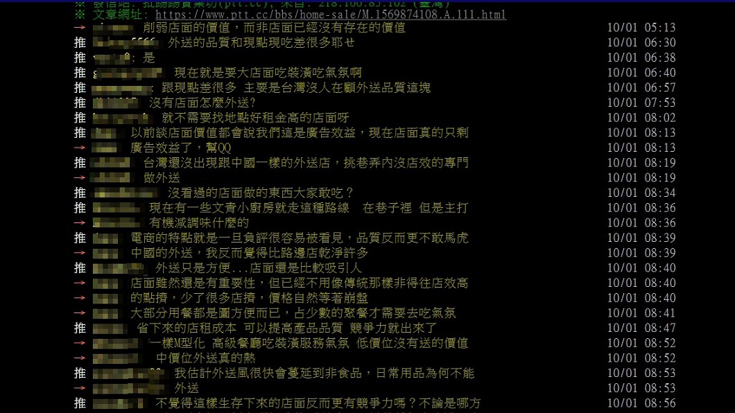 圖/截自ptt