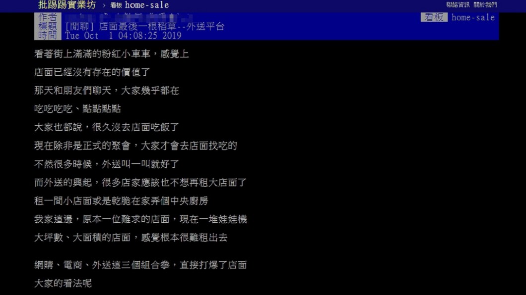 外送打爆實體店? 網感嘆:路上都是娃娃機店