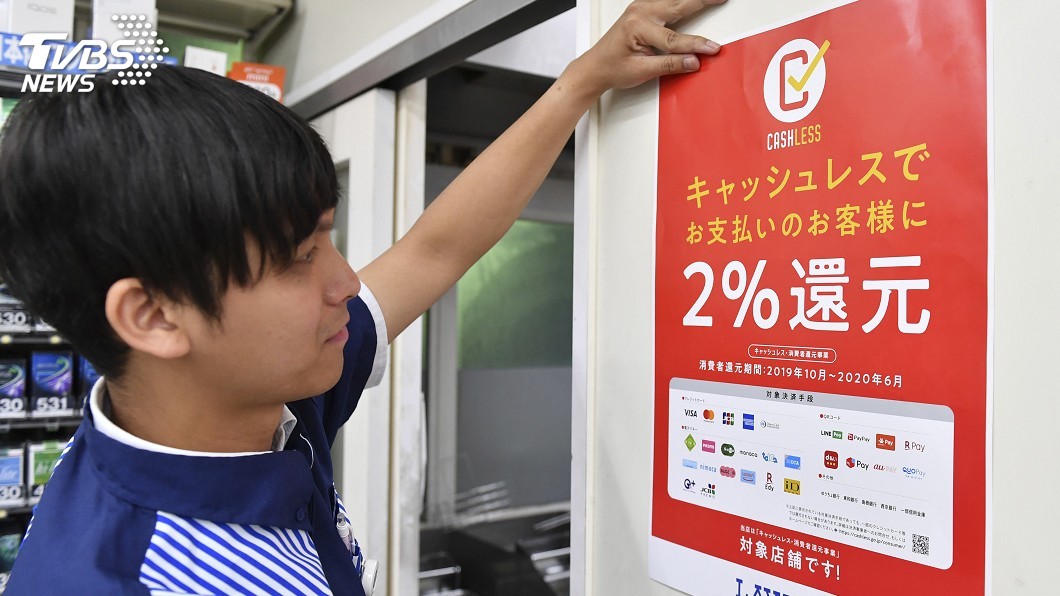 日本漲消費稅首日 車站、餐廳亂成一團